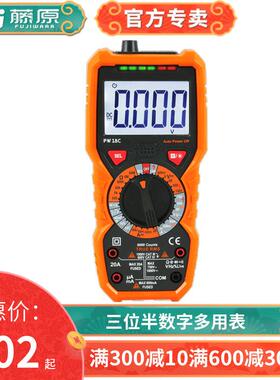 藤原PM18C数字多用表 三位半数字多用表测电容耐压表多用电流表