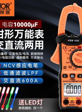 胜利钳形表数字高精度VC606A+/B+/C+交直流钳型电流万用表610B/C