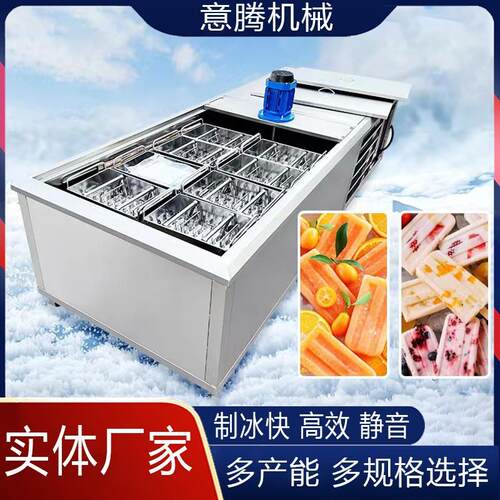 w乡镇生产冰棍机 免教技术送配方包邮冰棒机雪糕机雪条机工厂