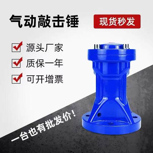 气动敲击锤AH-ZC-SX-SK-30/40/60/80脉冲空气式敲击振动器