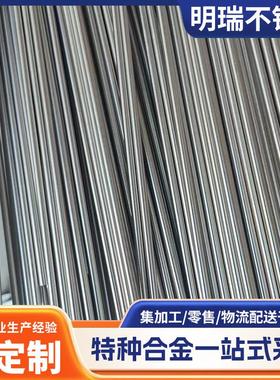 蒙乃尔合金Monel400 K500 Monel403 404 405 406 411 501 502棒管