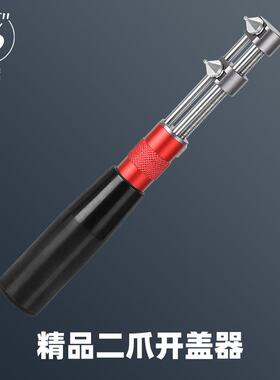 修表工具加长两爪开盖器 No.2289开表器金属可拆卸爪牙两爪脚表开