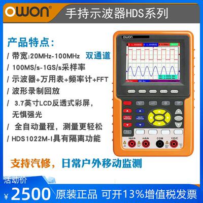 owon利利普双通道数字示波器HDS3102MN手持专业便携100M示波表