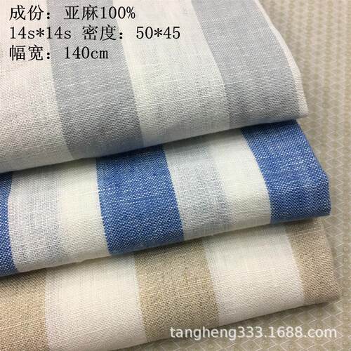 现货全亚麻条子色织布 条纹麻布 纯亚麻格子 麻布 2022年新款