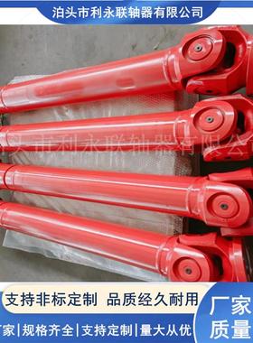 swc万向联轴器 伸缩传动轴BH万向轴连接器重型轻型机械万向联轴器