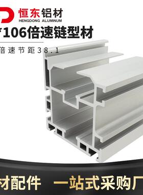 2.5倍速节距38.1重型铝型材 差速链组装线铝合金BS25-C212A链条