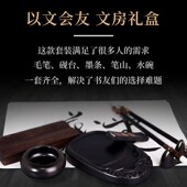 毛笔套装 高档笔墨纸砚礼盒款 文房四宝套件 书法用品礼盒套装