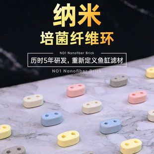 SQG鱼缸过滤材料培菌净水硝化细菌屋纳米细菌纤维环滤材养鱼用品