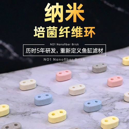 SQG鱼缸过滤材料培菌净水硝化细菌屋纳米细菌纤维环滤材养鱼用品