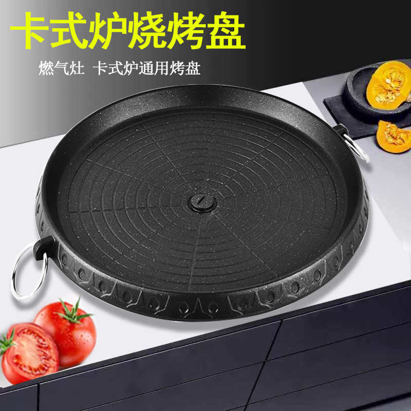 韩式卡式炉烧烤盘方形家用烤盘燃气灶商用烤肉盘不粘圆形烤肉煎锅