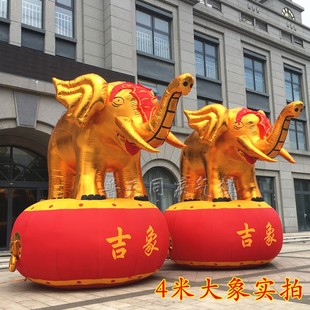 大版充气婚庆金象开业活动吉象气模拱门充气金象3米4米庆典风机