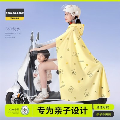 电动车雨衣母子亲子双人加厚加大女长款全身防暴雨电瓶车上学雨披