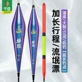 中逵猎翘嘴加长行程漂高灵敏加粗醒目黑坑野钓草青鱼翘嘴大物浮漂