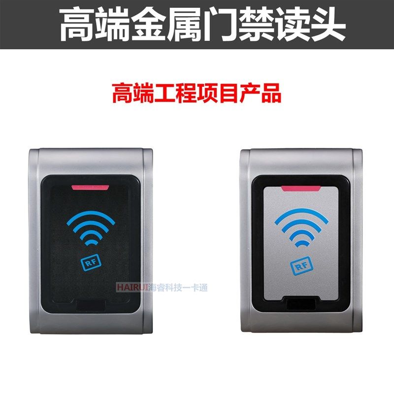 高端防水金属门禁读卡器ID金属门禁读头IC防雨刷卡器WG26 RF005,电子/电工,门禁读卡器,淘宝优惠券,粉丝福利购,淘宝优惠卷