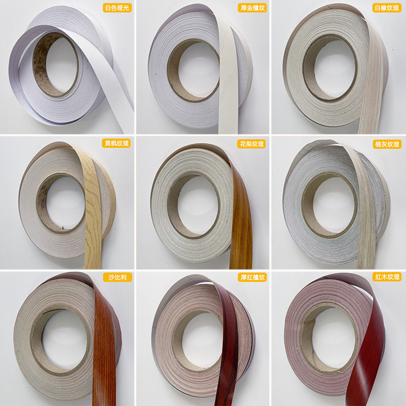 免漆板封边条自粘装饰pvc木板家具衣柜橱柜家具封边包边条美缝贴,家居饰品,美缝贴,淘宝优惠券,粉丝福利购,淘宝优惠卷