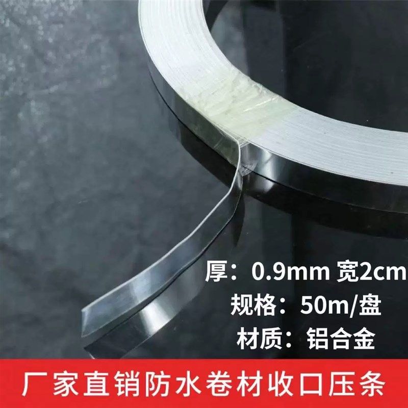 铝合金压条防水压边条屋面压条TPO压条2公分防水卷材收口压条一型,家装主材,收边条/压线条,淘宝优惠券,粉丝福利购,淘宝优惠卷