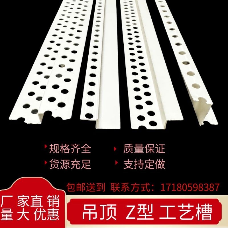 pvc阳角条Z字条双眼皮吊顶天花板收边条pvc