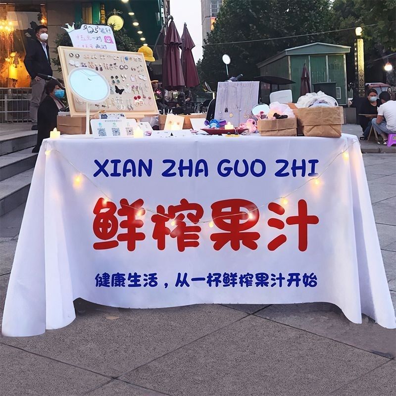夏日鲜榨果汁桌布手工饮品橙汁摆摊广告小推车台布后备箱背景挂布