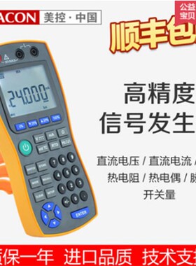 MIK-C512模拟发生器C802信号源过程校验仪MIK-J825热电阻校准仪器