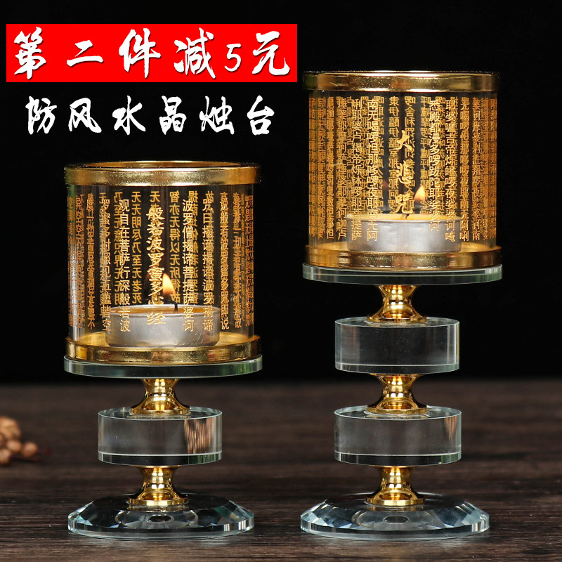 雕刻大悲咒水晶莲花酥油灯座佛前供灯佛灯架烛台摆件带防风罩单个