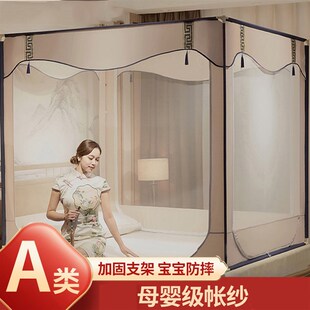 蚊帐家用母婴级纱帐高级感蒙古包防摔儿童卧室加密加厚支架免安装