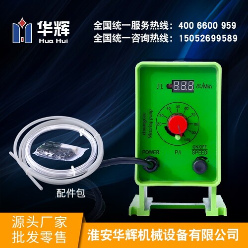 电磁隔膜计量泵加药泵隔膜耐酸碱泵阻垢剂泵PAC PAM加药泵
