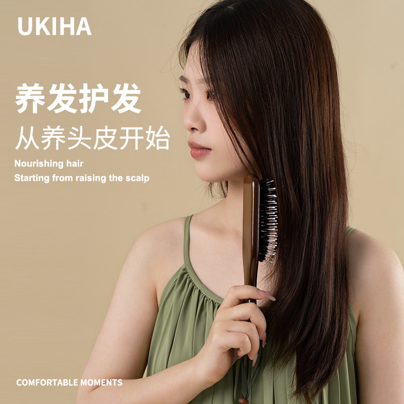 UKIHA直板猪鬃梳女家用抚平毛躁按摩气垫便携U型梳防静电平衡油脂,家庭/个人清洁工具,梳子/化妆梳/按摩梳,淘宝优惠券,粉丝福利购,淘宝优惠卷