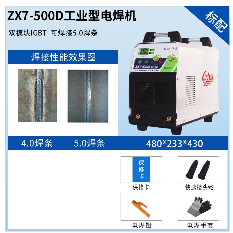 雷力森ZX7630/500电焊/碳弧气刨/32钢筋对焊机电渣压力三用机220v