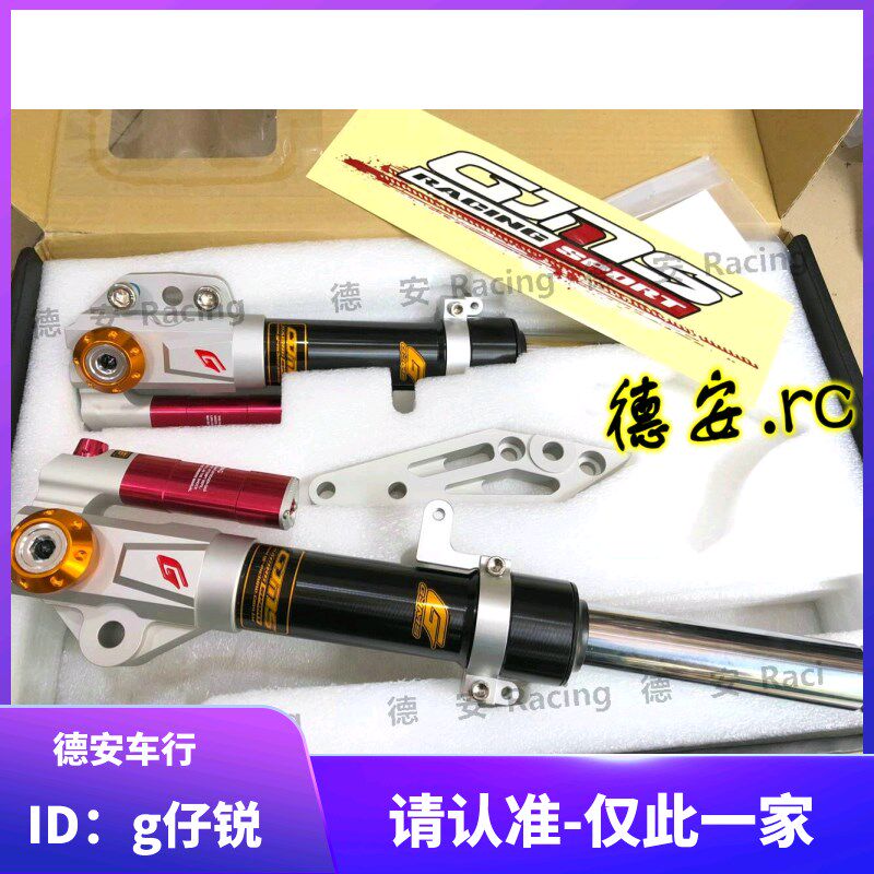 GJMS TCD2000 前减震前避震 3代三代4代四代新劲战 BWSR 小牛电车