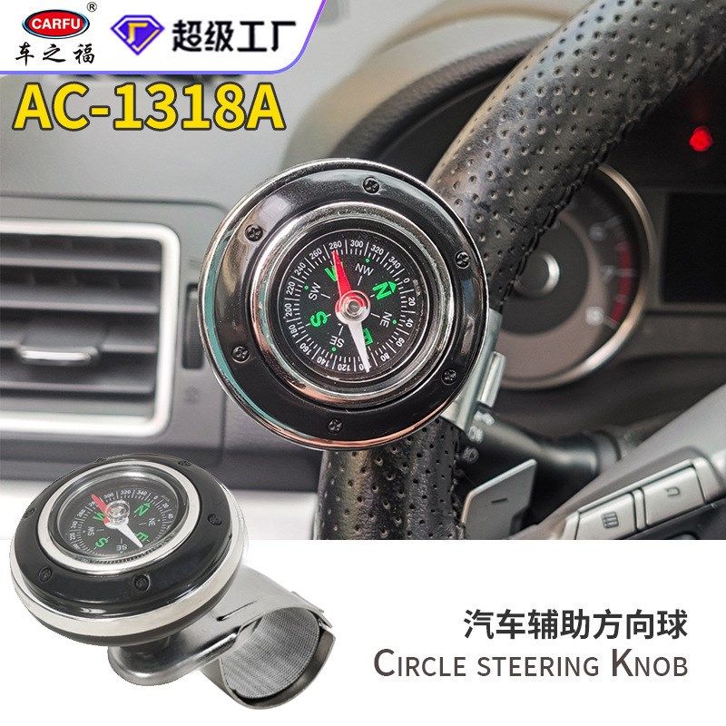 汽车方向盘助力球轴承式指南针货车大车省力转向辅助