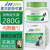 麦德氏益生菌狗狗调理肠胃泰迪边牧拉布拉多犬用大型犬幼宠物软便