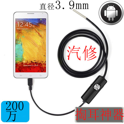 3.9mm高清内窥镜工业管道汽修维修工具活塞积炭发动机检查摄像头