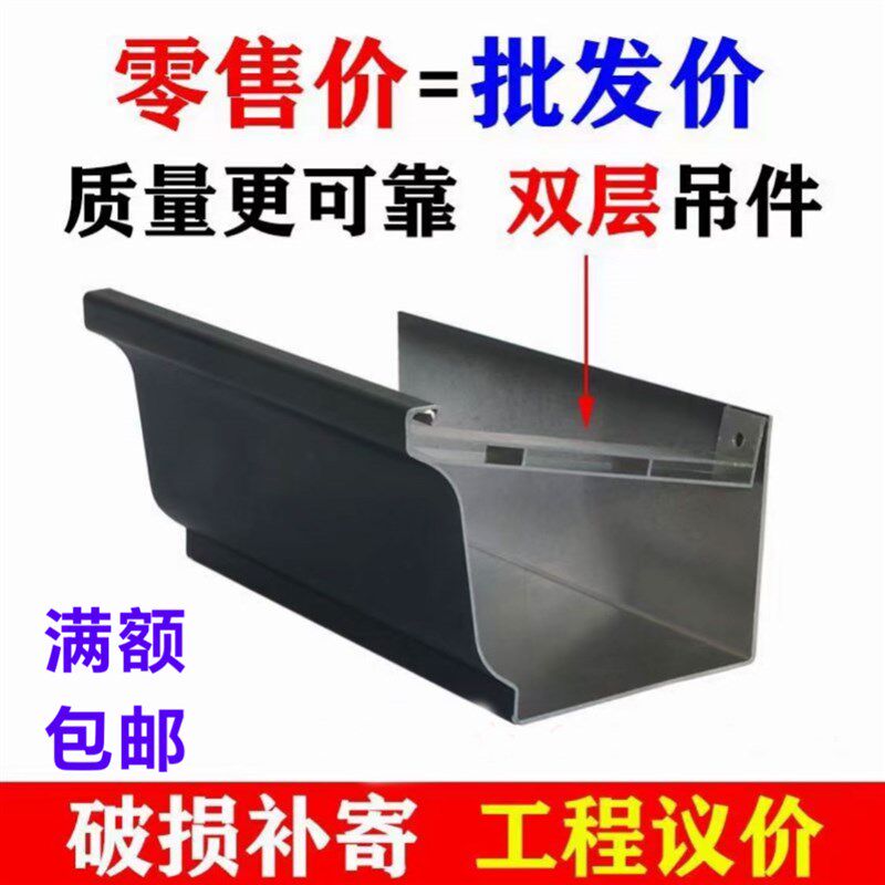 彩铝铝合金成品天沟檐沟水槽别墅天沟温室落水系统PVC雨水管