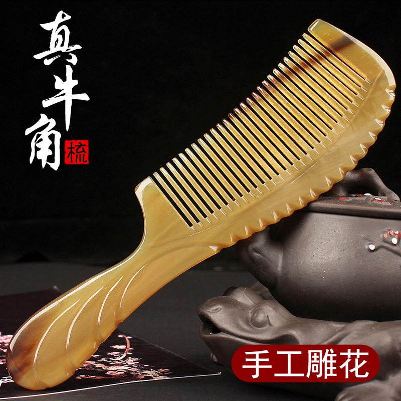西藏白牦牛角梳子天然按摩头疗白水牛防脱大号梳女家用头皮经络梳