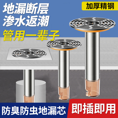 精钢防臭加长地漏芯下水管道断层磁吸式地漏内芯深水卫生间延长芯