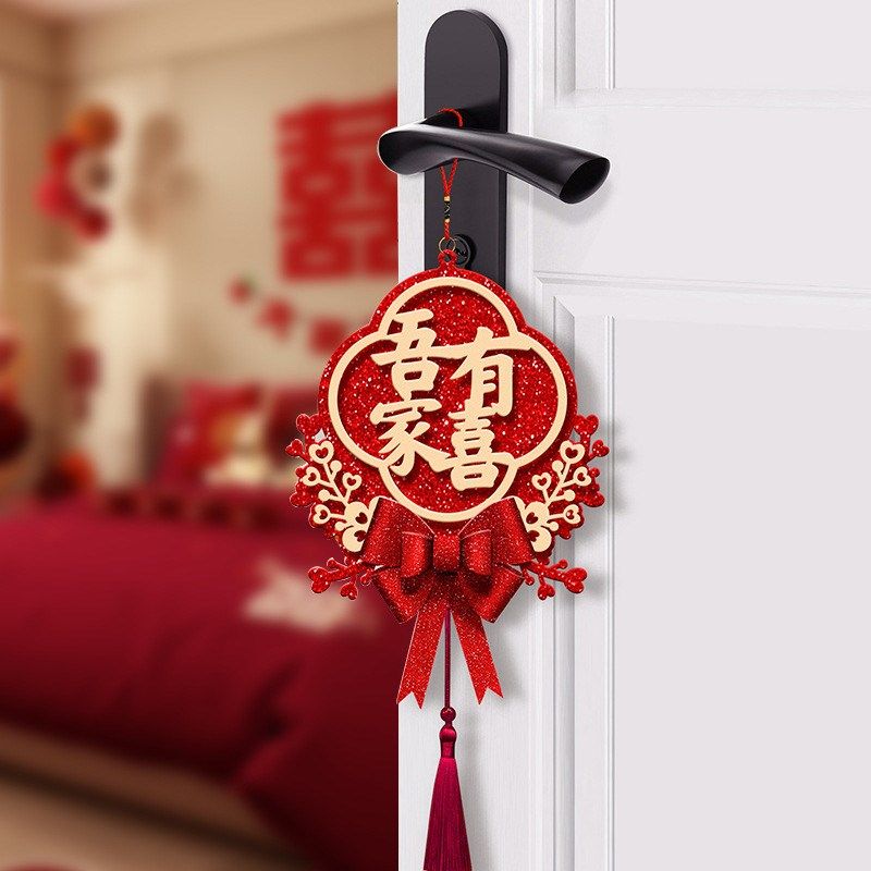 婚房布置套装喜字结婚专用婚礼装饰用品新房门把手囍字挂件套餐,节庆用品/礼品,拉花,淘宝优惠券,粉丝福利购,淘宝优惠卷