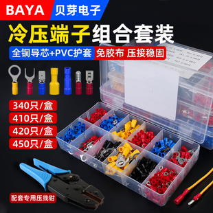 混盒装 接线端子盒SV铜鼻子套盒圆形接线耳压线头 RV冷压端子便携式