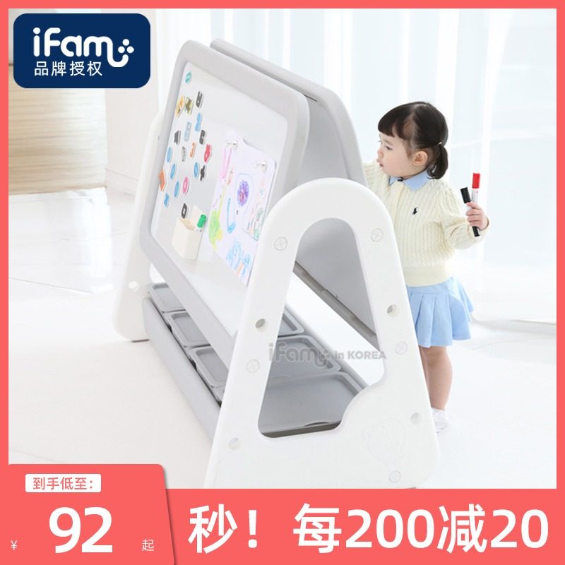 韩国进口ifam儿童磁性画板写字板小学生支架式画架双面画画涂鸦板,玩具/童车/益智/积木/模型,画板,淘宝优惠券,粉丝福利购,淘宝优惠卷