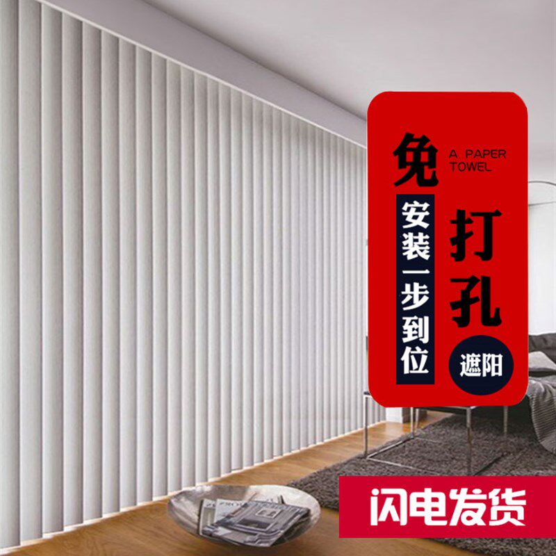 新款免打孔垂直帘竖百叶隔断遮光帘办公室百叶窗帘阳台百叶帘定制