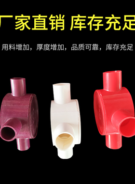 明装分线盒PVC32三通25四通16三叉20四叉穿线连接过线圆形司令箱