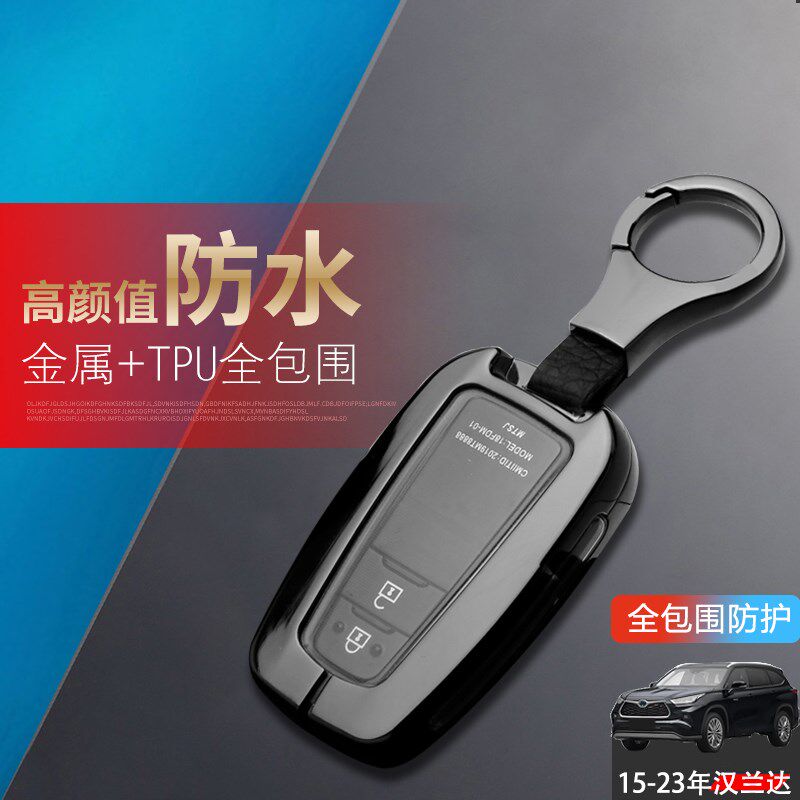 汉兰达钥匙套 2024款2键豪华版双擎第四代15-23汽车扣壳改装男女