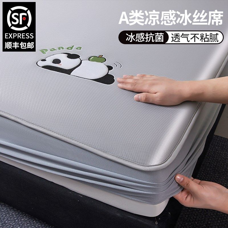 A类母婴级冰丝席夏季凉席2025新款可折叠软席床笠款夏天家用席子,床上用品,冰丝席,淘宝优惠券,粉丝福利购,淘宝优惠卷