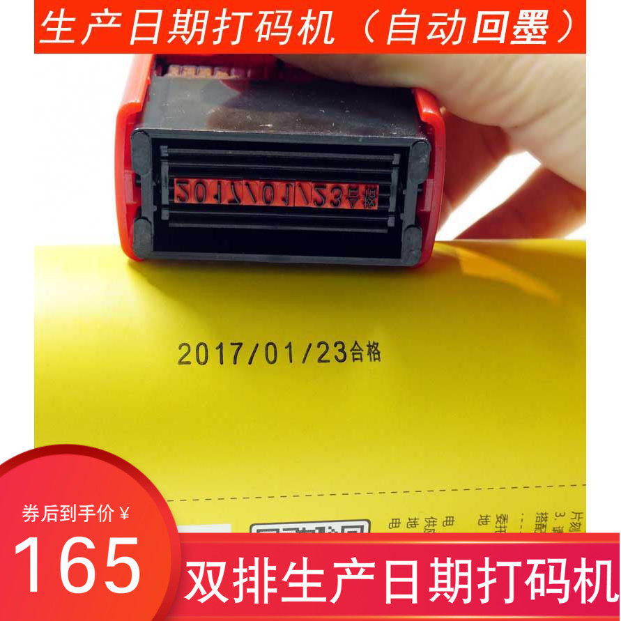 生产日期打码机手动打码机双排印4MM字高质保期年月日编号打码机