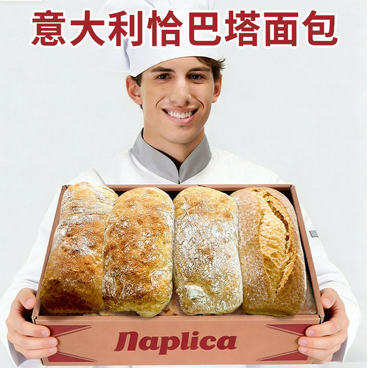 全麦恰巴塔面包无添加0蔗糖早餐速食面包减低肥健身代餐饱腹整箱,零食/坚果/特产,欧式面包,淘宝优惠券,粉丝福利购,淘宝优惠卷