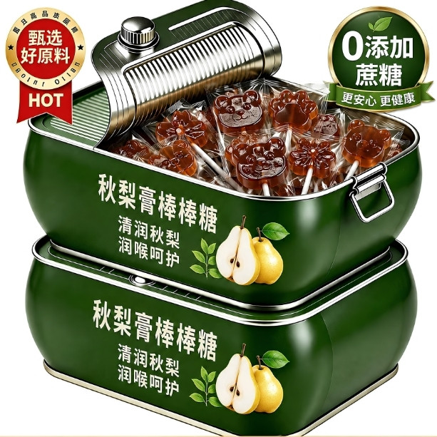 儿童秋梨膏棒棒糖独立小包装不腻清爽润喉出游休闲健康零食100支
