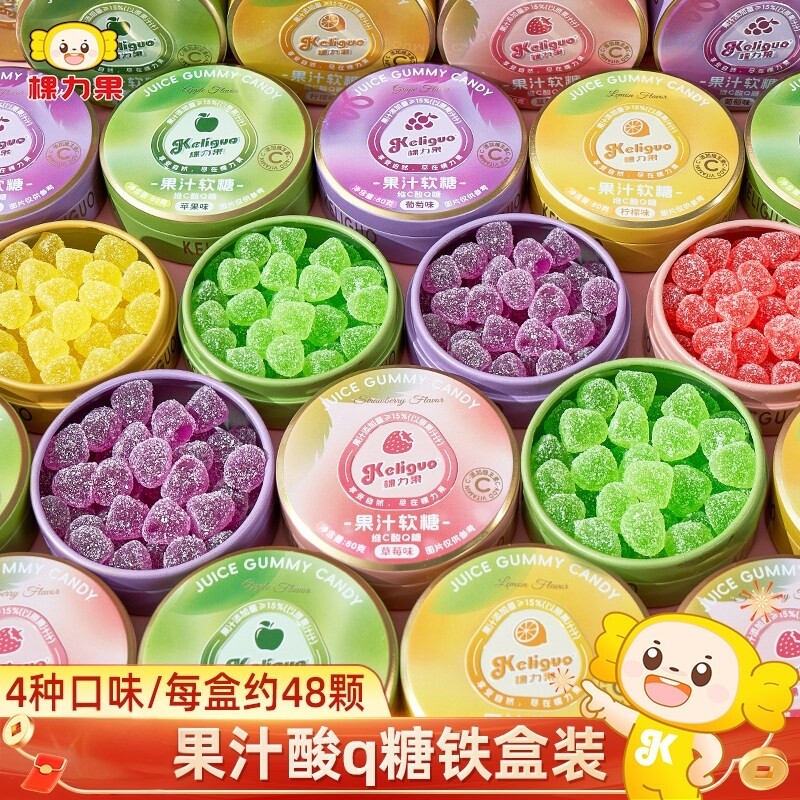 棵力果维C果汁酸Q糖便携铁盒装酸砂水果软糖年货橡皮糖果零食批发