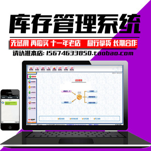 美萍库存管理系统标准版2021版 仓库管理 打单制表 商品管理系统