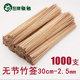 30cm 2.5mm麻辣烫竹签涮串火锅串串香烧烤蔬菜细竹签硬水竹炭化签