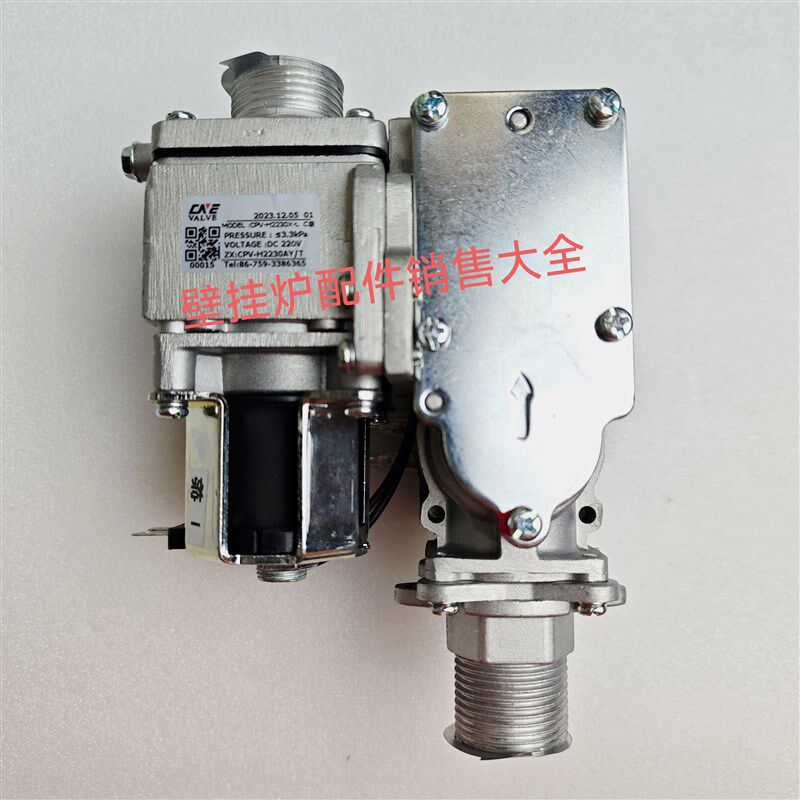 海顿壁挂炉燃气阀瑞能科曼成发炬宝壁挂炉燃气阀比例阀220V电磁阀