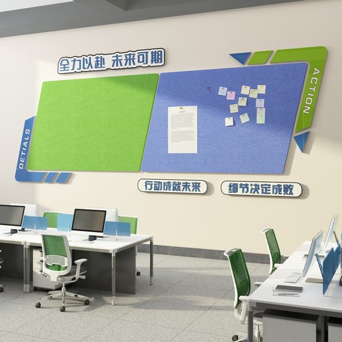 毛毡板公告示栏办公室墙面装饰企业文化墙员工位氛围布置风采展示